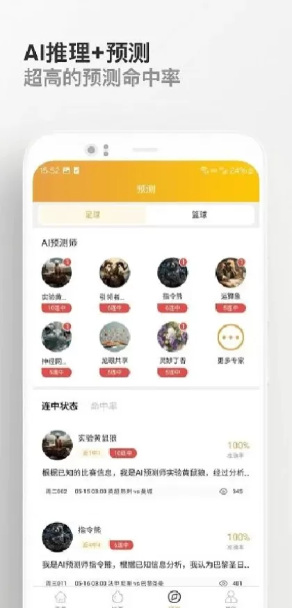 MK体育实时比分数据版面